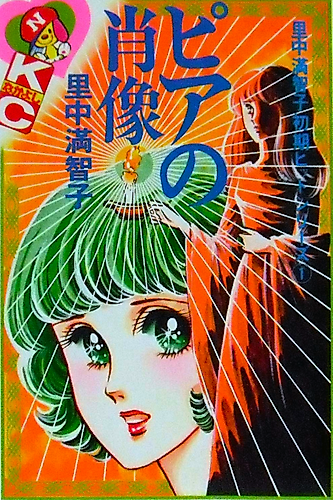 Cover image for Portrait of Pia
