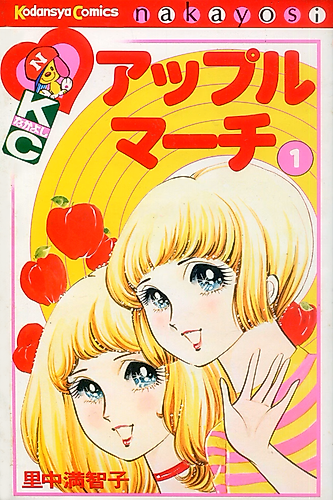 Cover image for Apple March