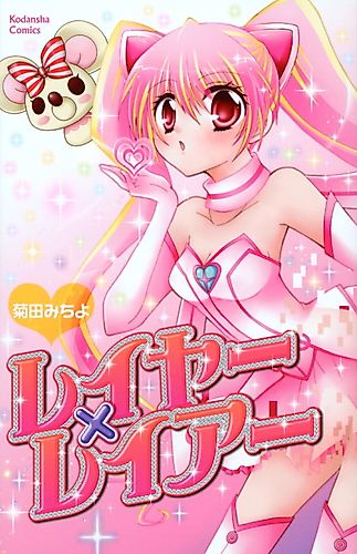 Cover image for Layer x Leia