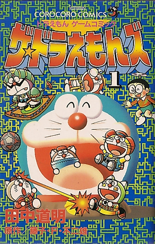 Cover image for The Doraemons