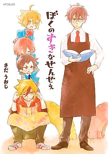 Cover image for Boku no Suki na Sensei