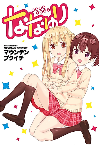 Cover image for Issho ni Shinou!