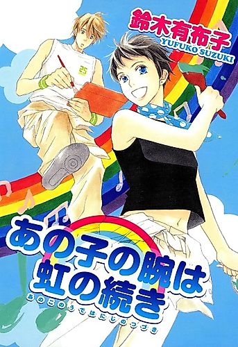 Cover image for Rainbow over Her Arms
