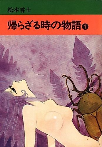 Cover image for The Tale of a Time Gone By