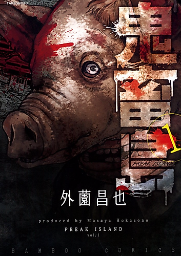 Cover image for Kichikujima