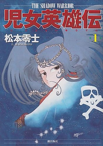 Cover image for The Shadow Warrior