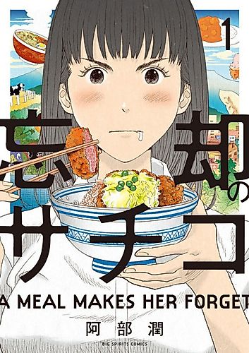 Cover image for A Meal Makes Her Forget