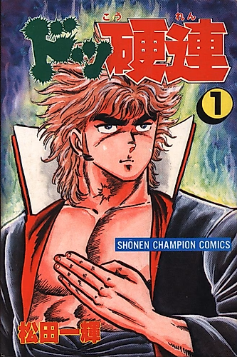 Cover image for Dokkouren