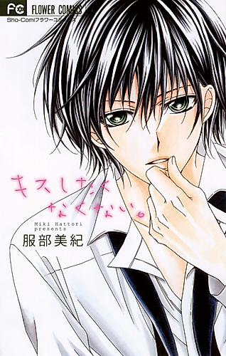 Cover image for Furyou wa Ribbon de Dekiteiru.