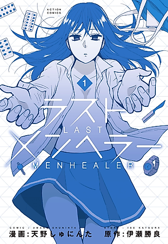Cover image for Last Menhealer