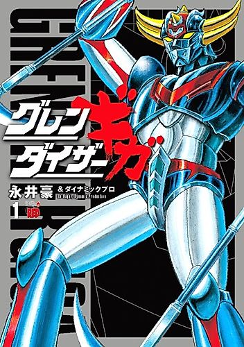 Cover image for Grendizer Giga