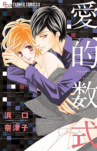 Cover image for Expression of Love