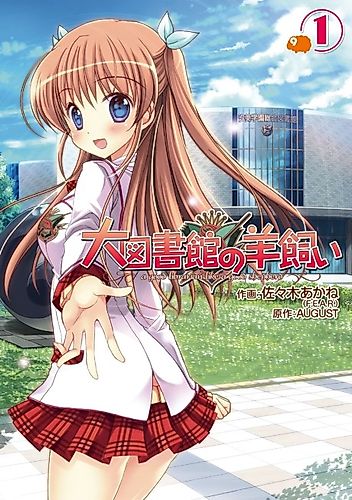 Cover image for A Good Librarian Like a Good Shepherd