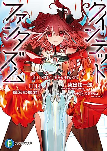 Cover image for Quintet Phantasm