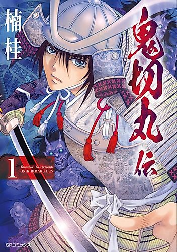 Cover image for The Legend of Onikirimaru