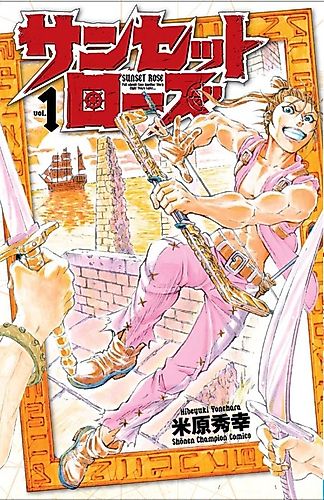 Cover image for Sunset Rose