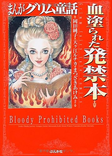 Cover image for Bloody Prohibited Books