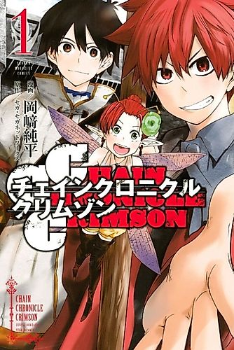 Cover image for Chain Chronicle Crimson