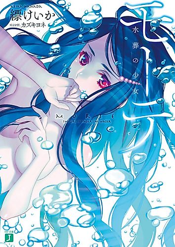 Cover image for The Girl is Under the Water