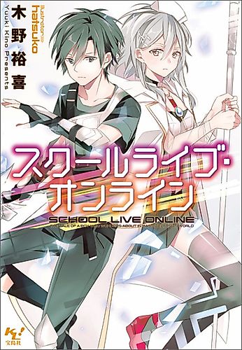 Cover image for School Live Online
