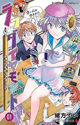 Cover image for Rough Diamond - Manga Gakkou e Youkoso