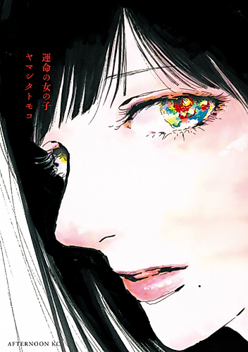 Cover image for Unmei no Onna no Ko