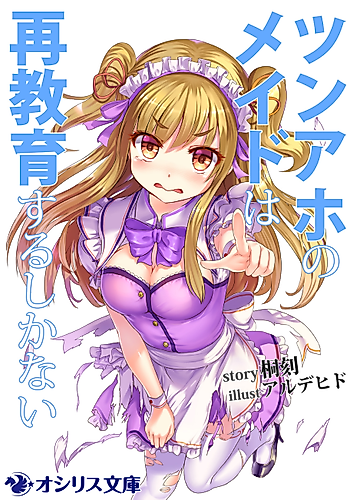 Cover image for Tsun-Aho no Maid wa Saikyouiku suru Shikanai