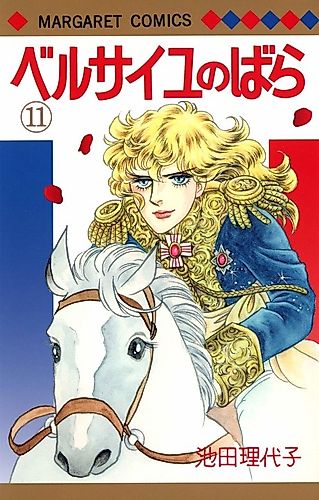 Cover image for The Rose of Versailles