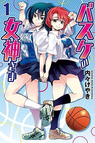 Cover image for B-Ball Goddess