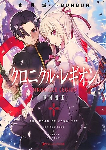 Cover image for The Road of Conquest
