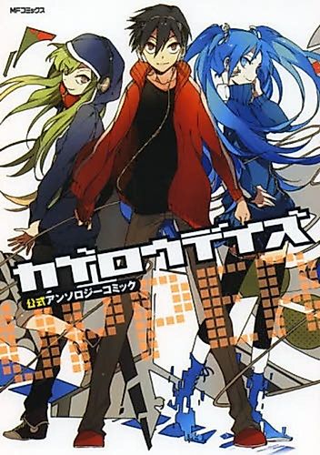 Cover image for Kagerou Days Official Anthology Comic -UPPER-
