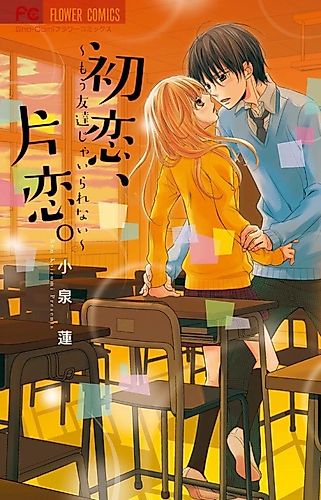Cover image for 366-nichi no Kataomoi