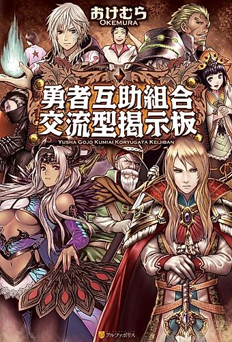Cover image for Hero Cooperation Union Exchange Bulletin Board