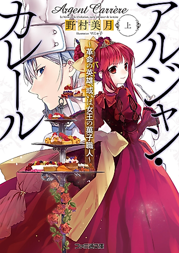 Cover image for Argent Carrere