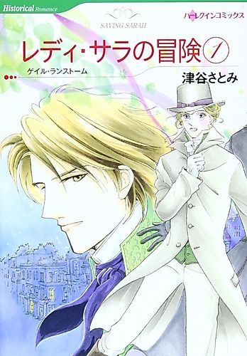 Cover image for Saving Sarah