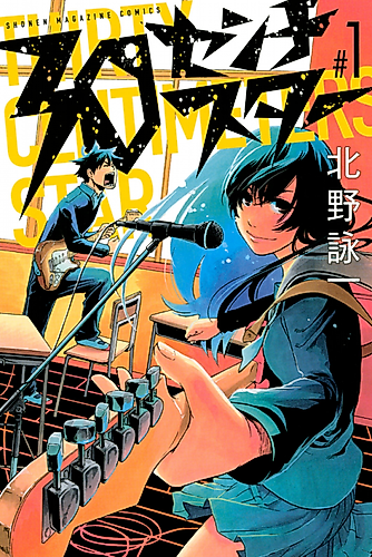 Cover image for 30 Senchi Star