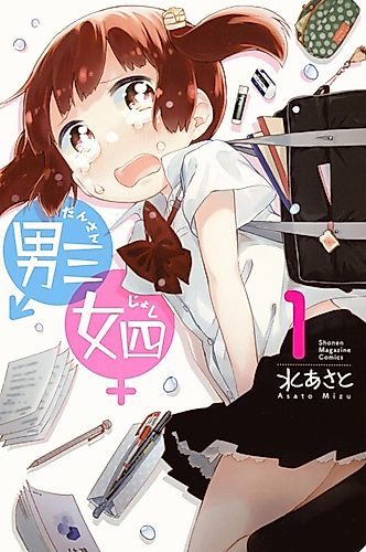 Cover image for Dansan Joshi