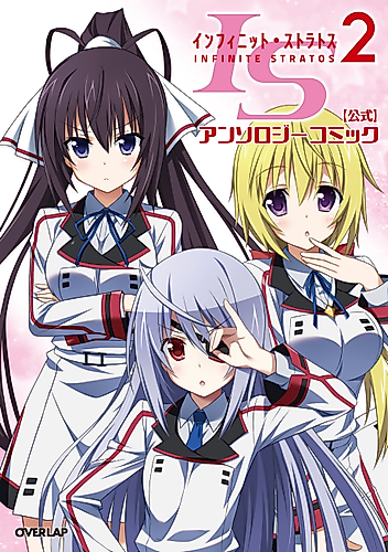 Cover image for Infinite Stratos 2: Official Anthology Comic