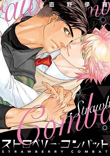 Cover image for Strawberry Combat