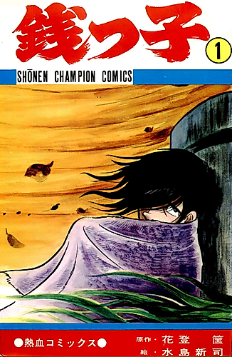 Cover image for The Money Kid