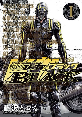 Cover image for Kamen Teacher