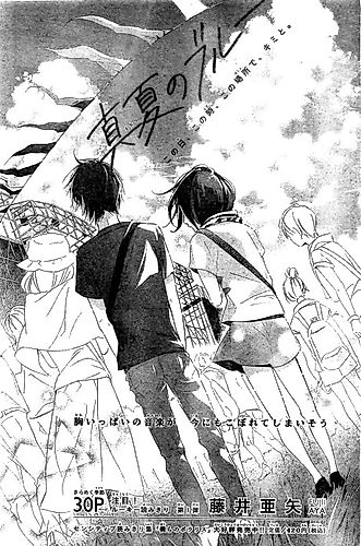 Cover image for Summer Melancholy