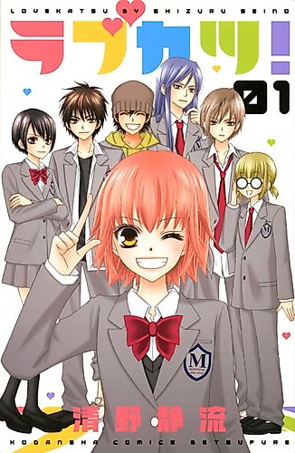 Cover image for Love Katsu!