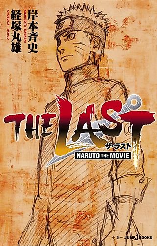 Cover image for THE LAST: NARUTO THE MOVIE