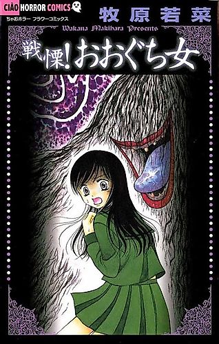 Cover image for Shivers! The Big Mouth Woman
