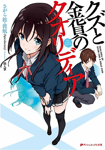 Cover image for Qualidea of Scum And a Gold Coin