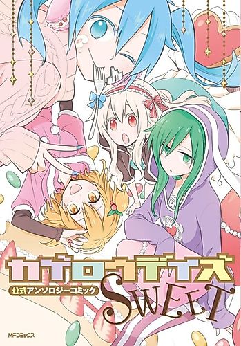 Cover image for Kagerou Daze Official Anthology Comic: Sweet