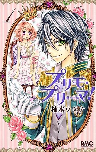 Cover image for Primo Prima!