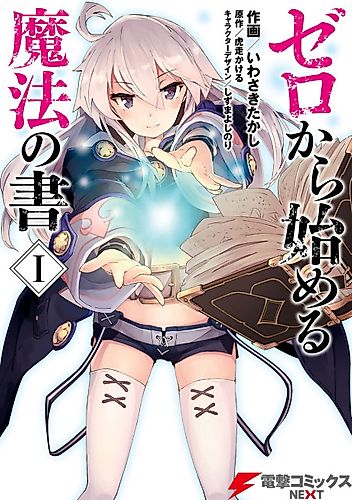 Cover image for Grimoire of Zero