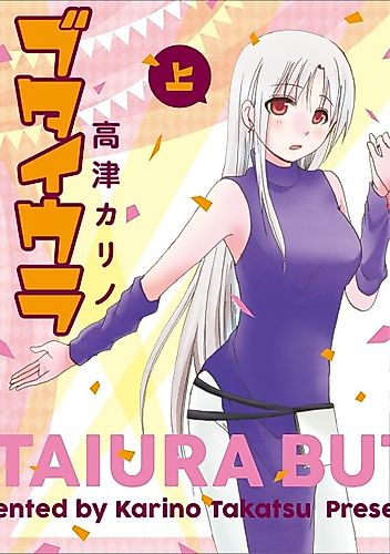 Cover image for Butaiura